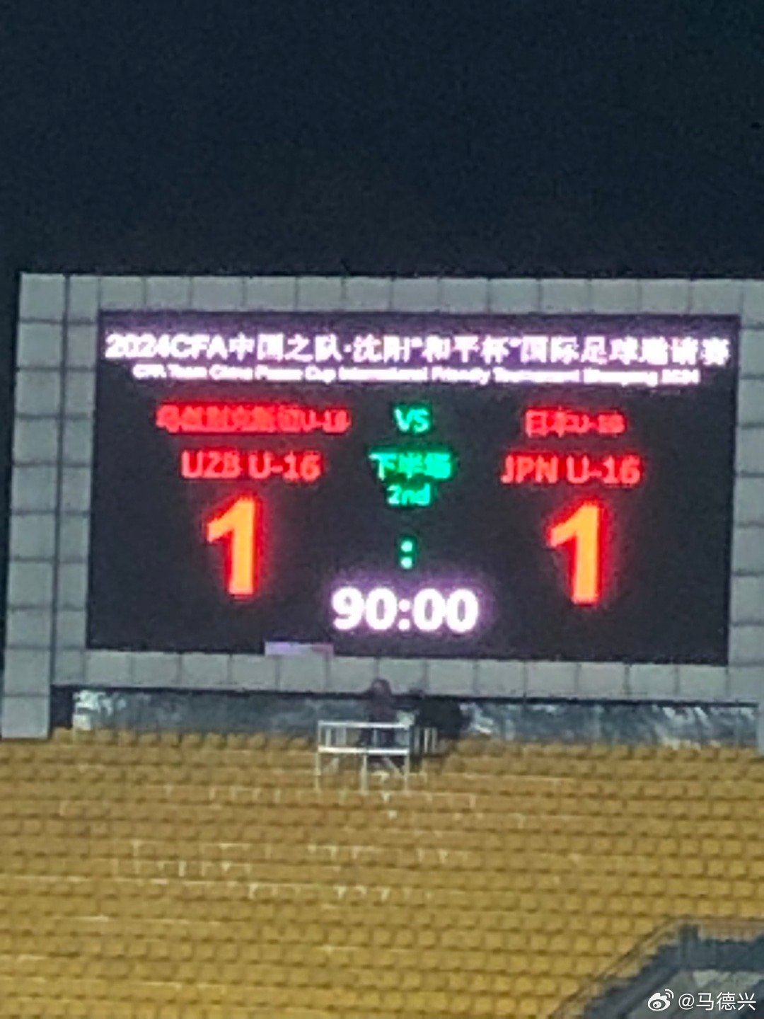 烏茲U16戰平日本U16，馬德興：比賽質量不錯，烏茲沒贏可惜